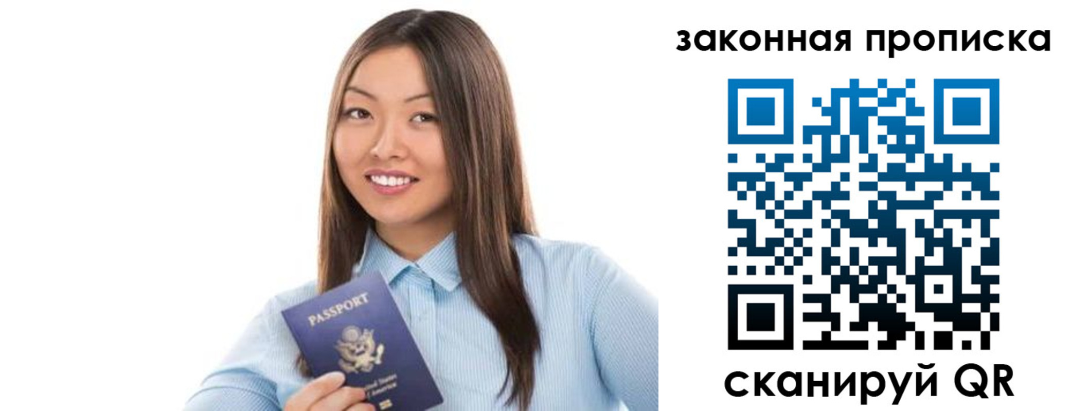 временная регистрация в Камызяке