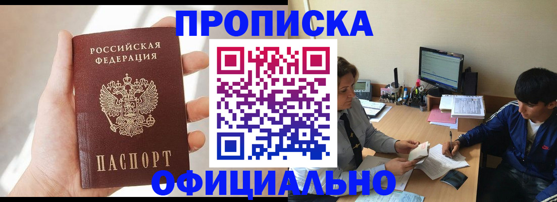 временная регистрация надежно в Камызяке