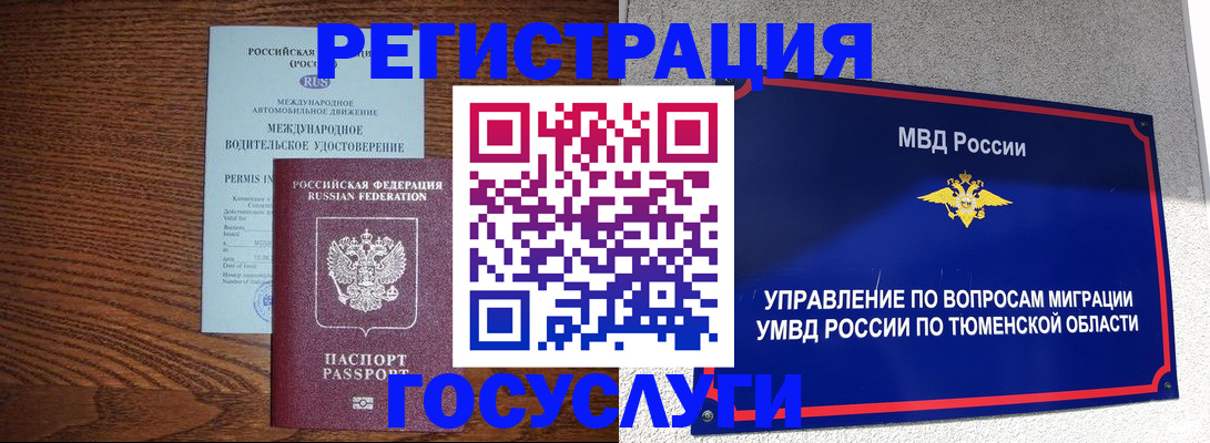 временная регистрация в квартире в Камызяке