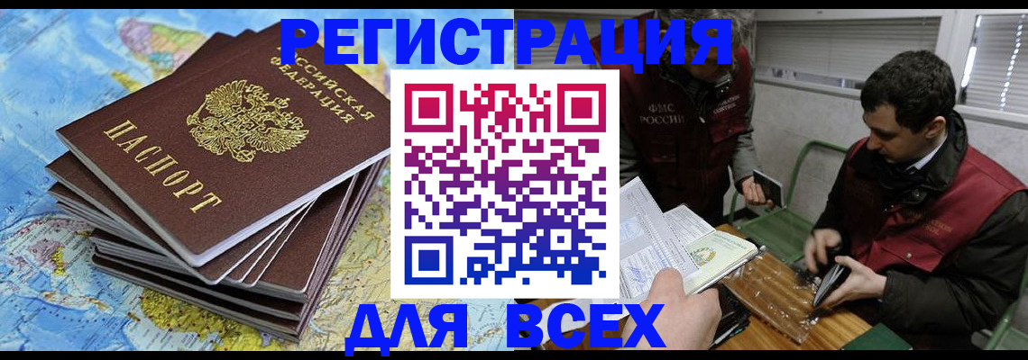 прописка паспорт в Камызяке