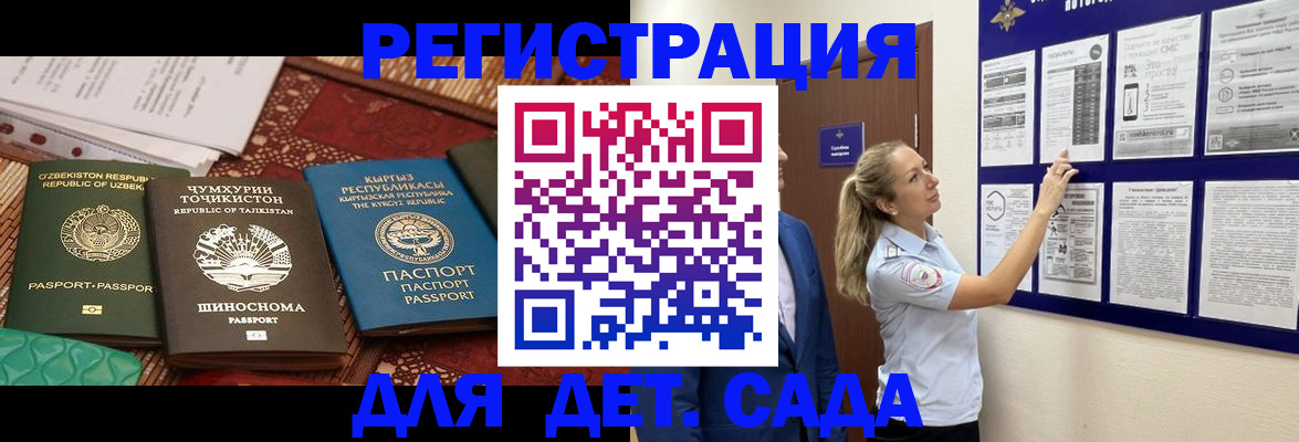 временная регистрация для всех в Камызяке