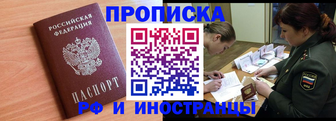 прописка регистрация в Камызяке